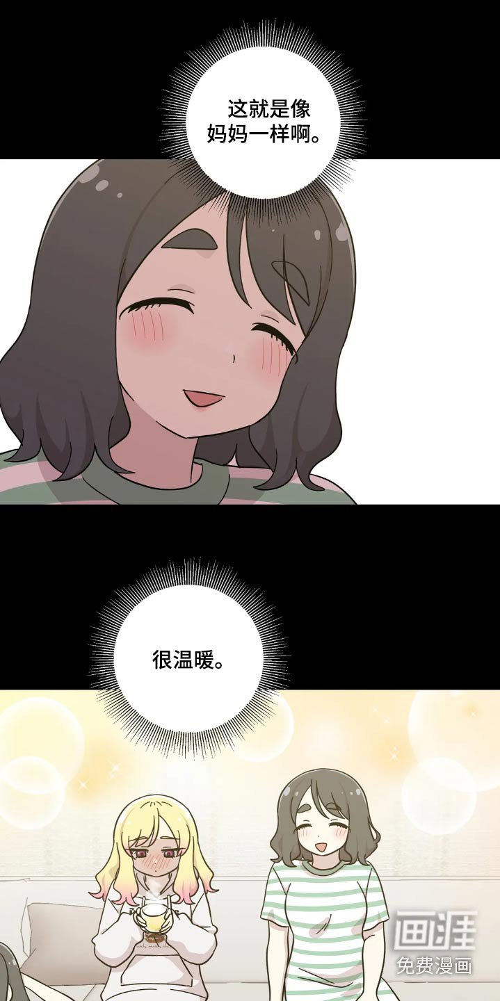 第106章：肉麻