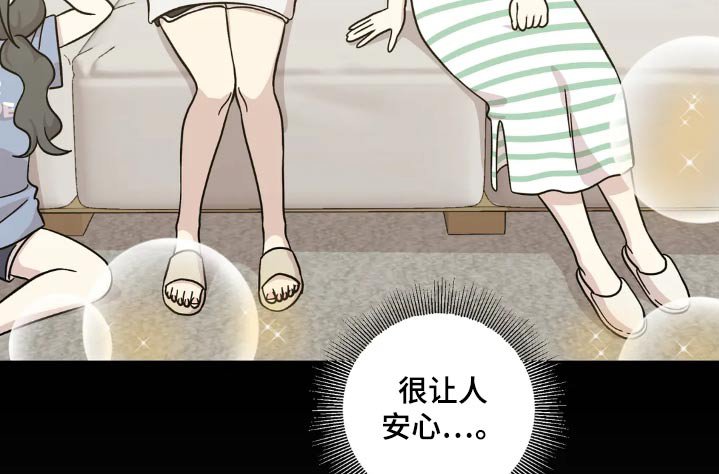 第106章：肉麻
