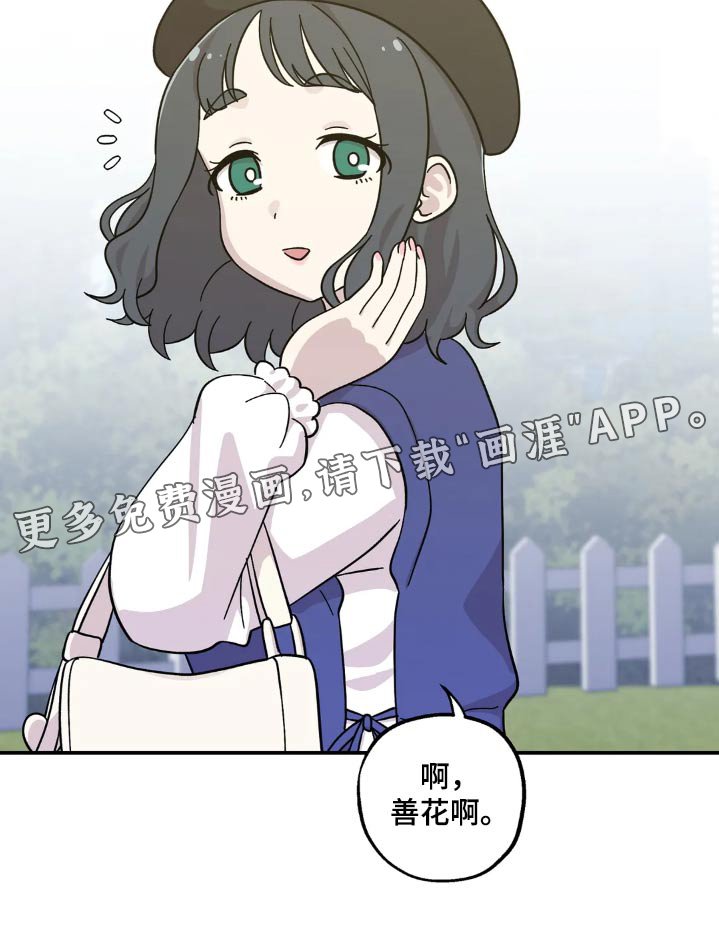 第106章：肉麻