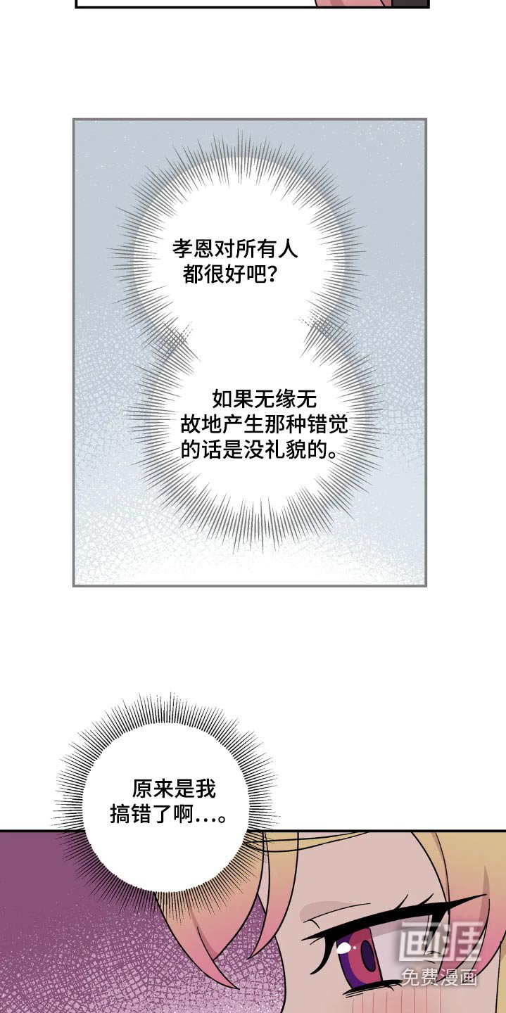 第107章：能牵手吗