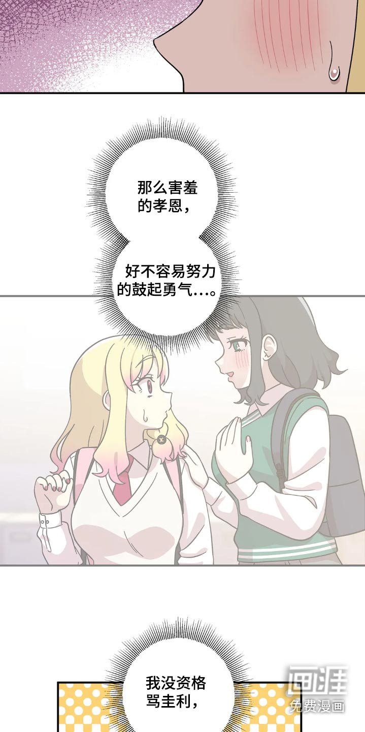 第107章：能牵手吗