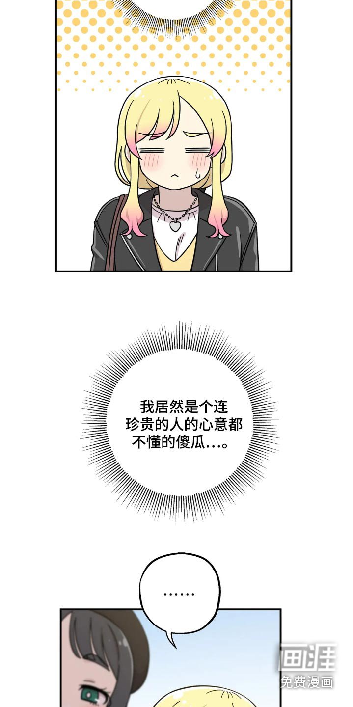 第107章：能牵手吗