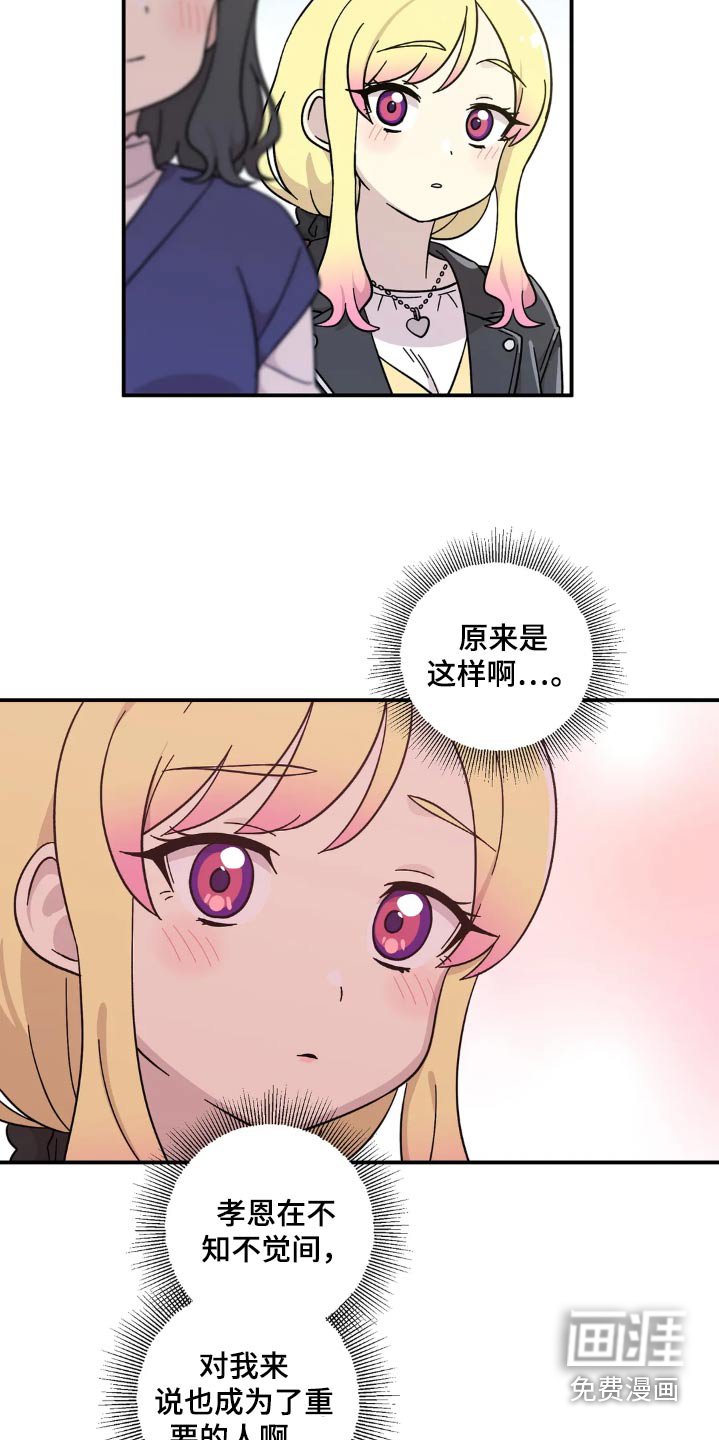 第107章：能牵手吗