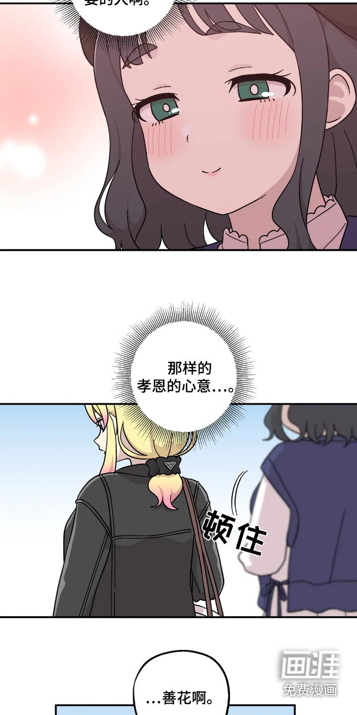 第107章：能牵手吗
