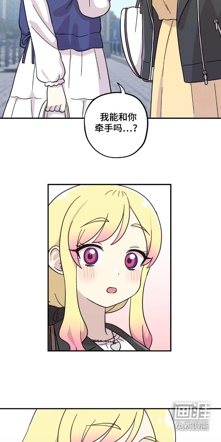第107章：能牵手吗