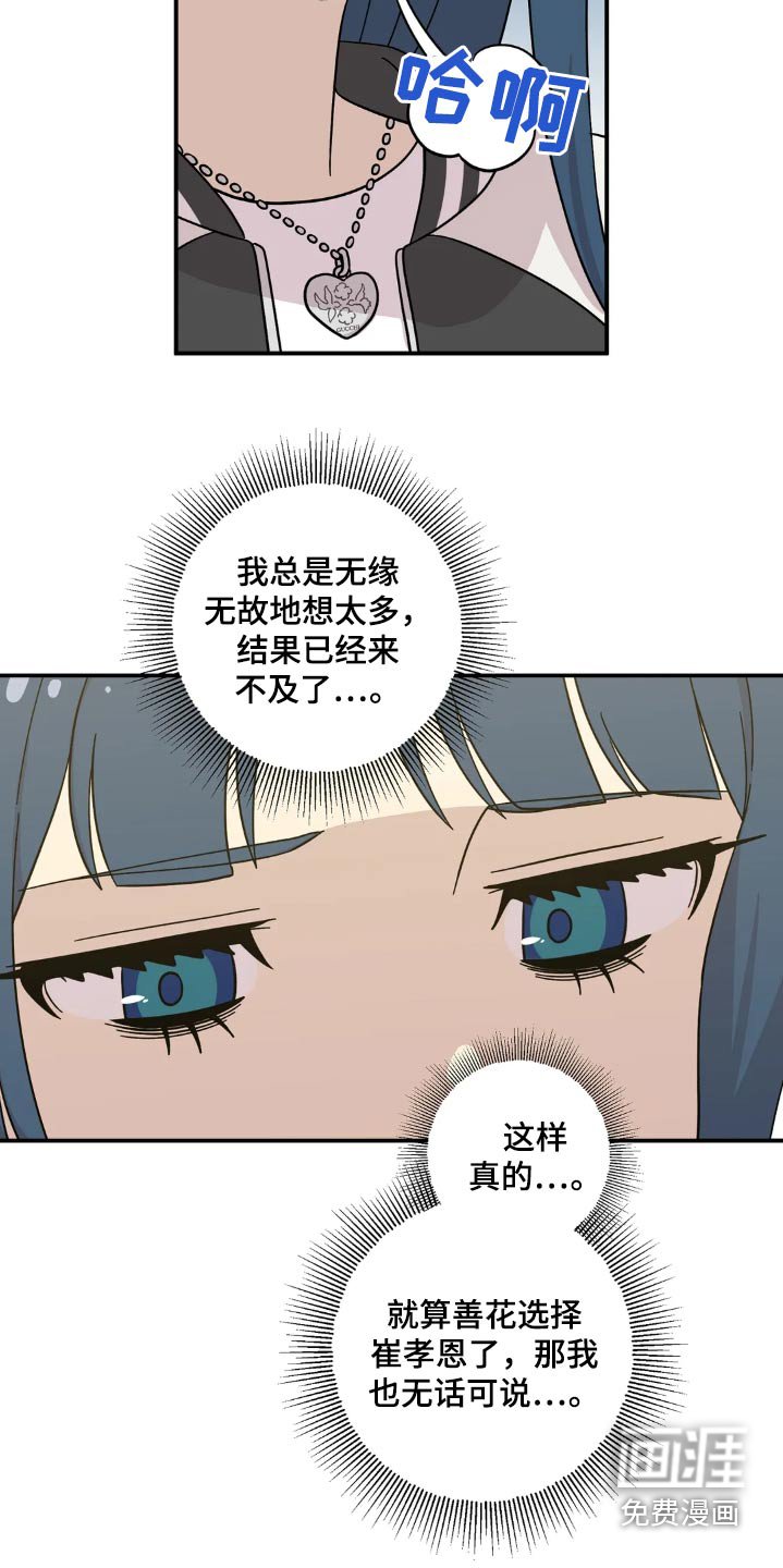 第107章：能牵手吗
