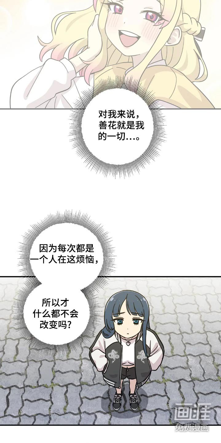 第107章：能牵手吗