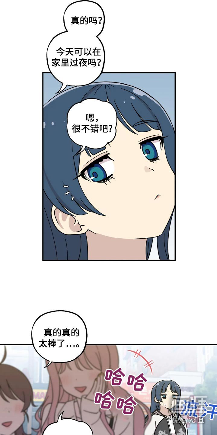 第107章：能牵手吗