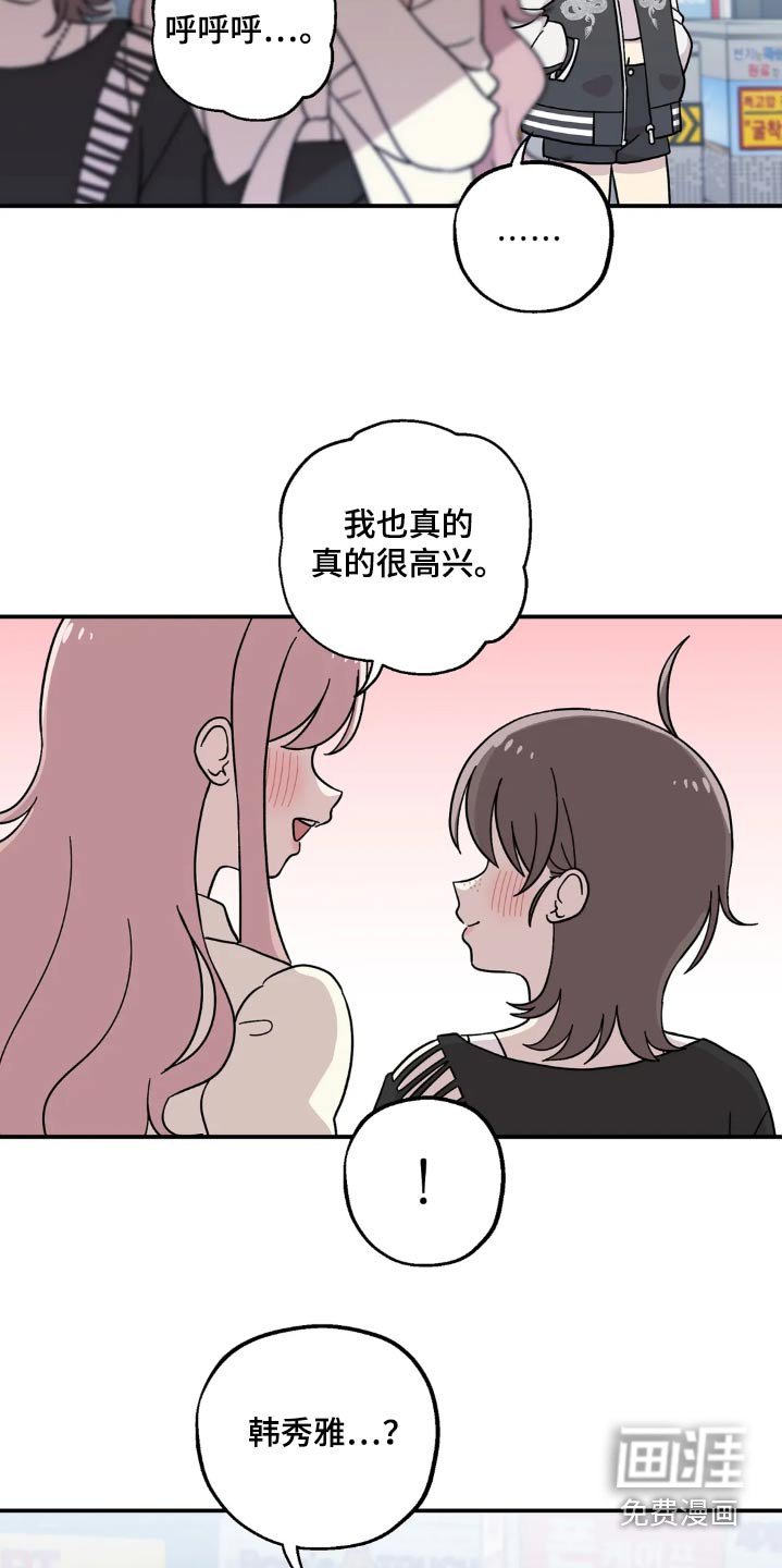 第107章：能牵手吗