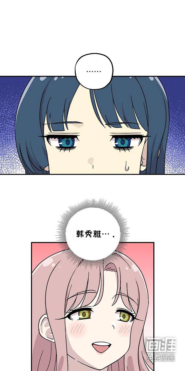 第108章：脸红
