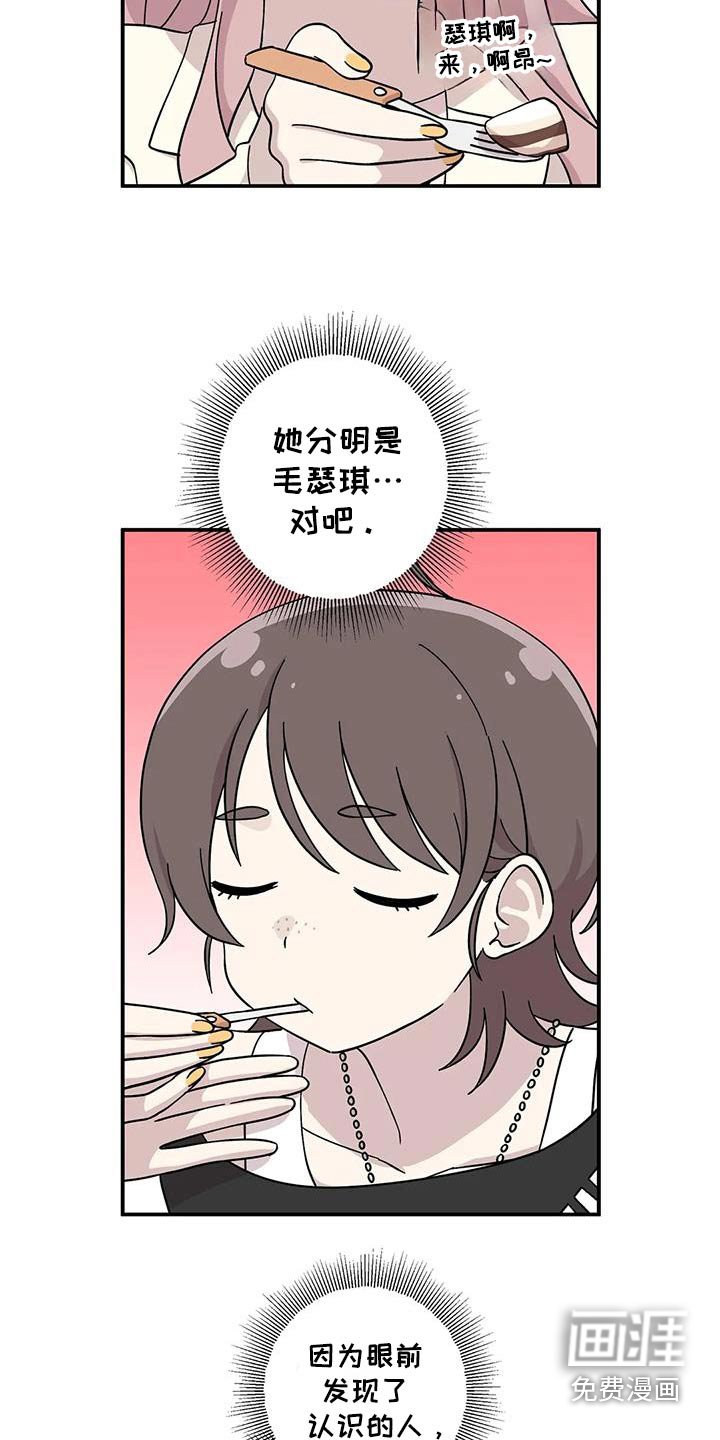 第108章：脸红