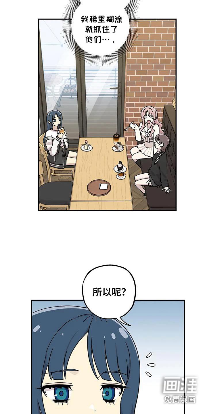 第108章：脸红