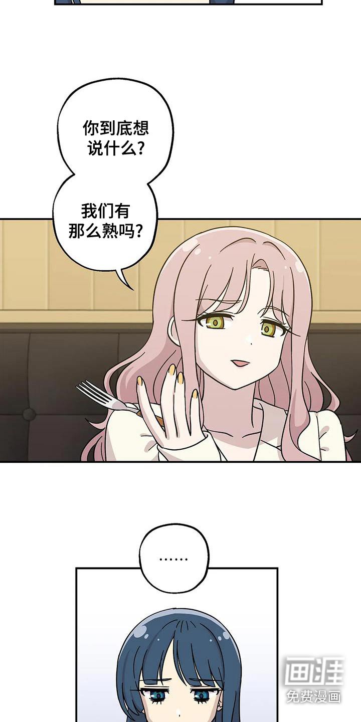 第108章：脸红