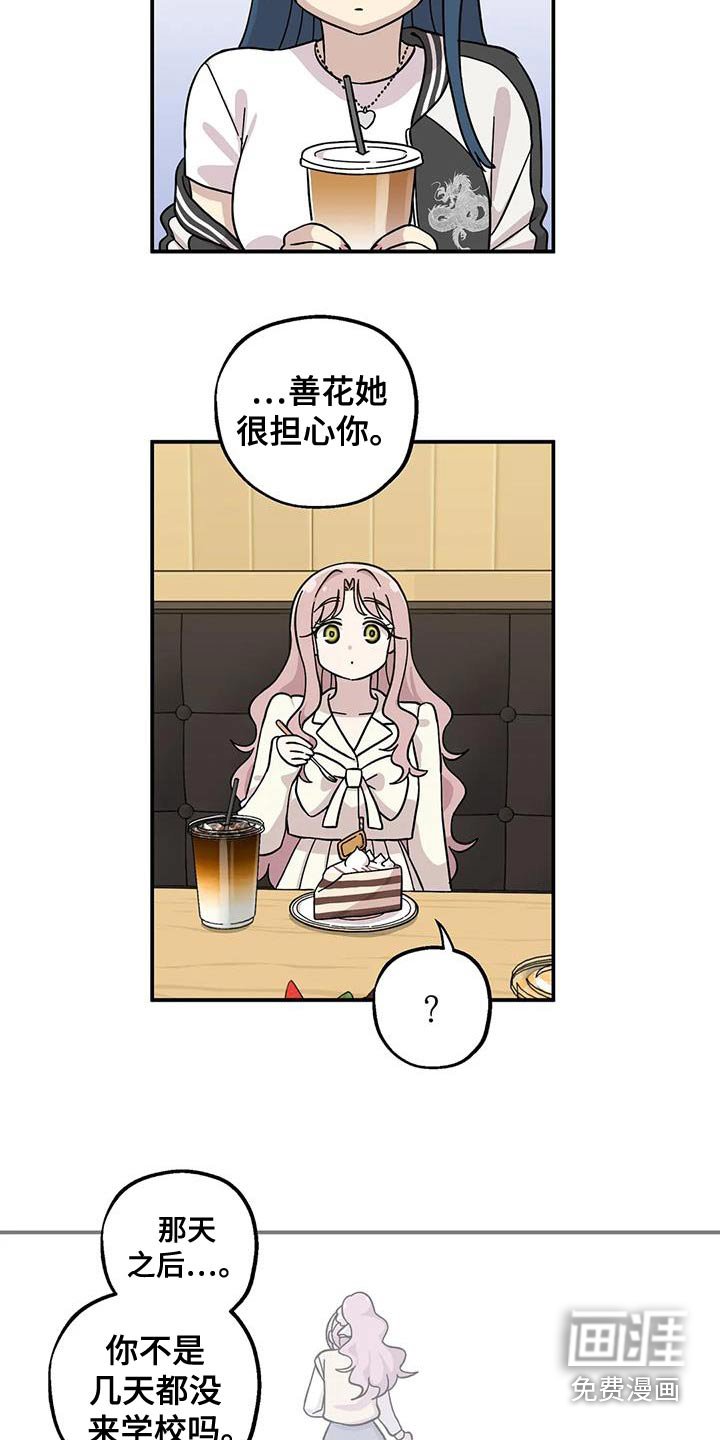 第108章：脸红