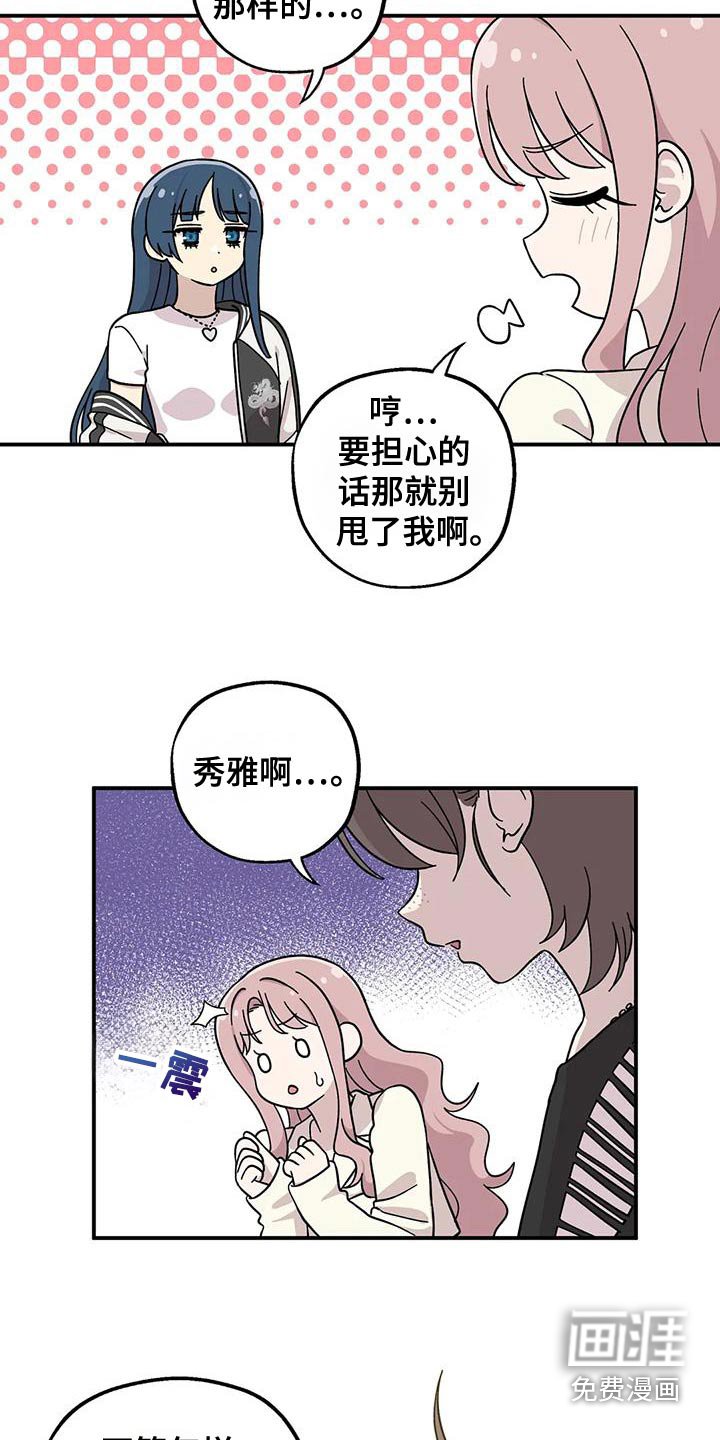 第108章：脸红