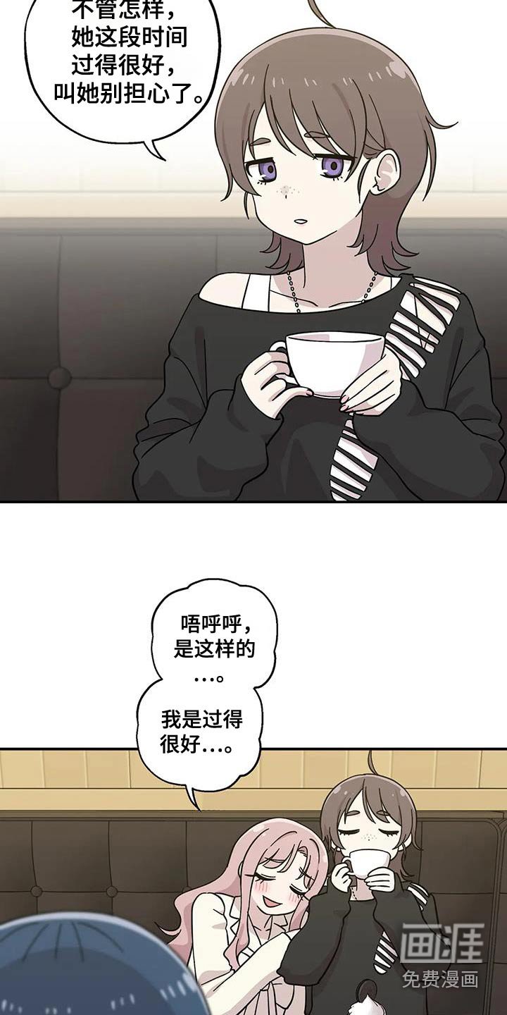 第108章：脸红