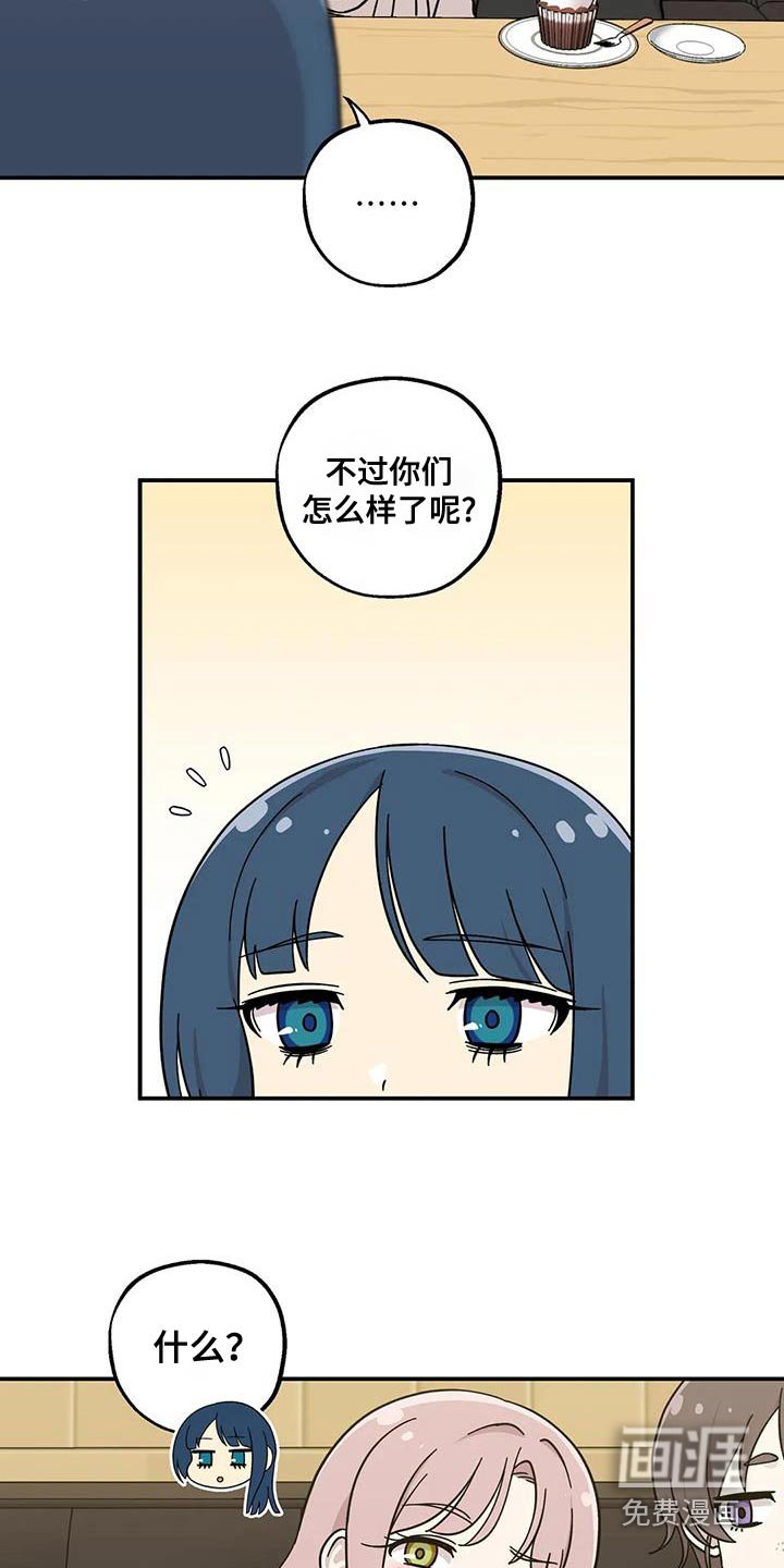 第108章：脸红