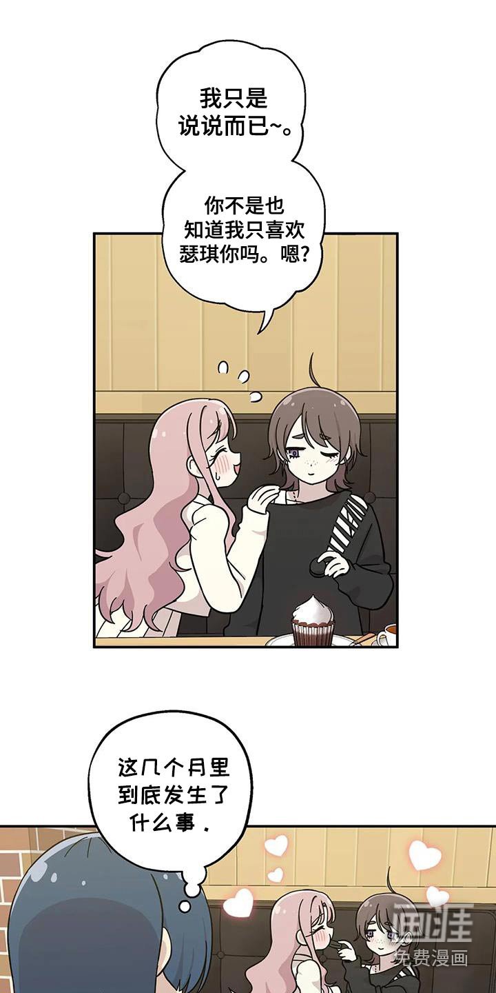 第108章：脸红