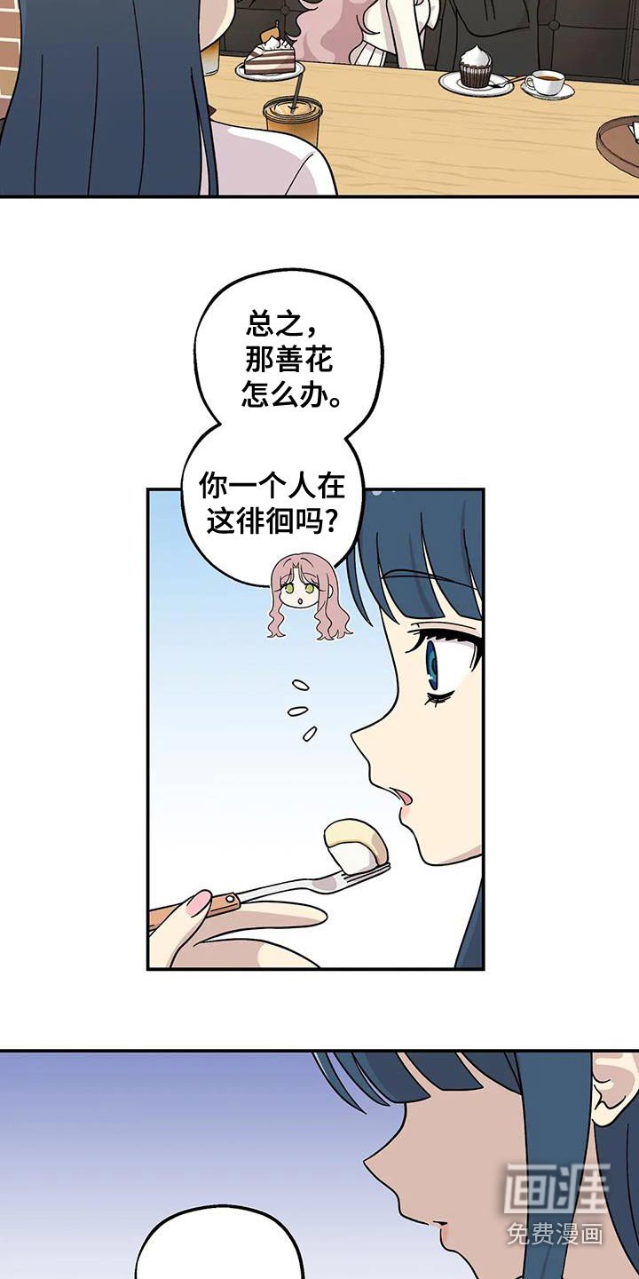 第108章：脸红