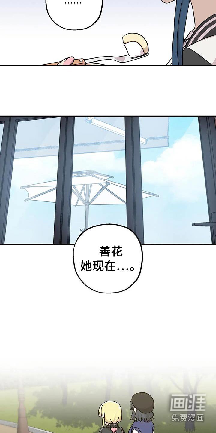 第108章：脸红