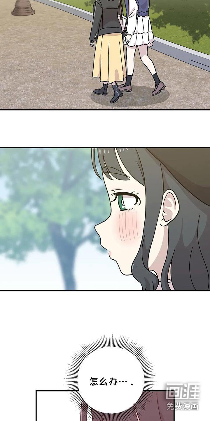 第108章：脸红