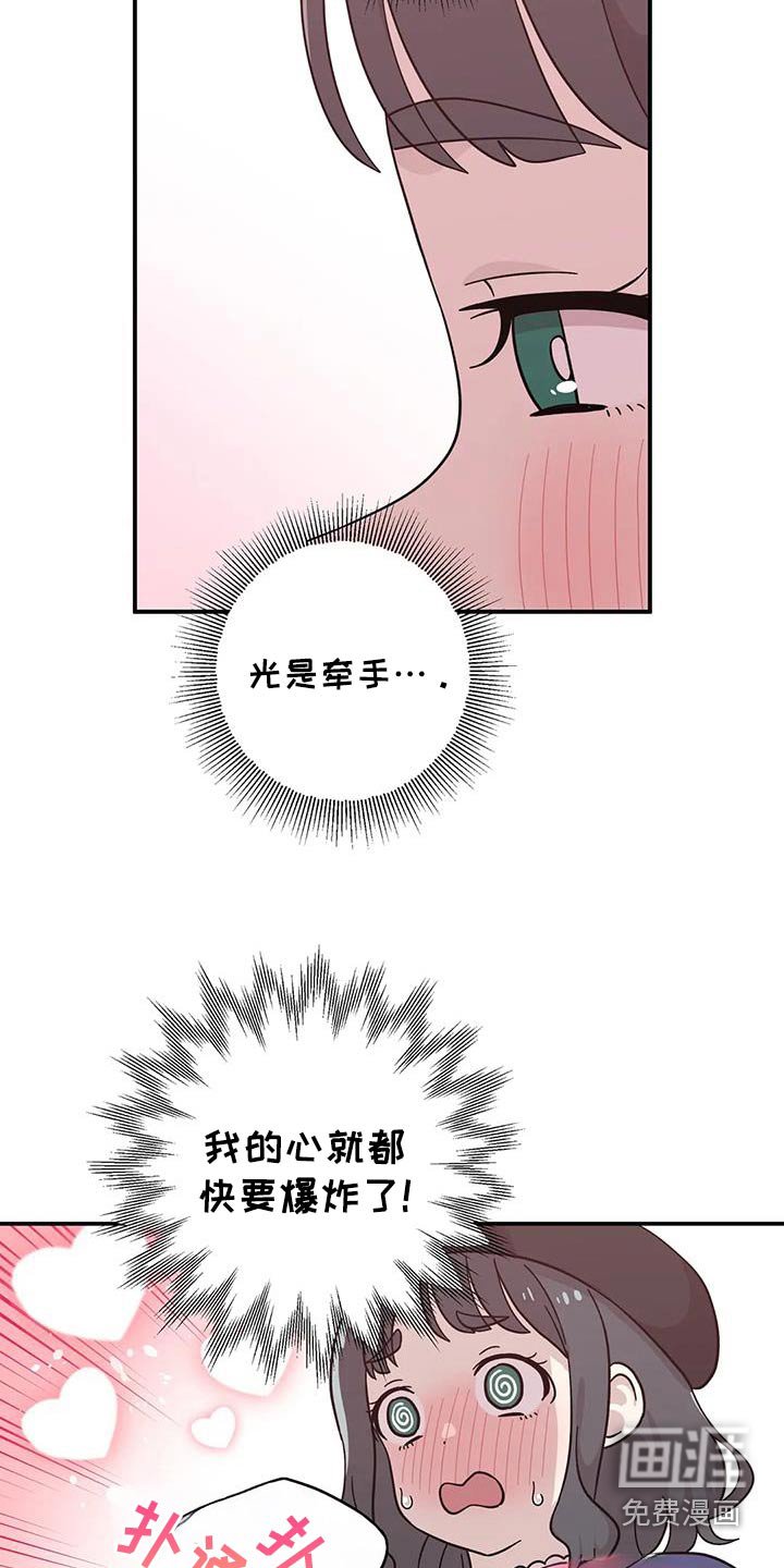 第108章：脸红