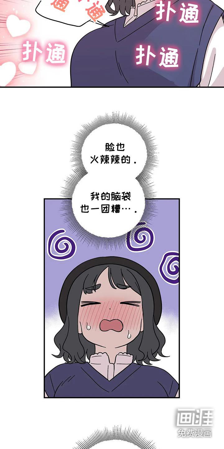 第108章：脸红