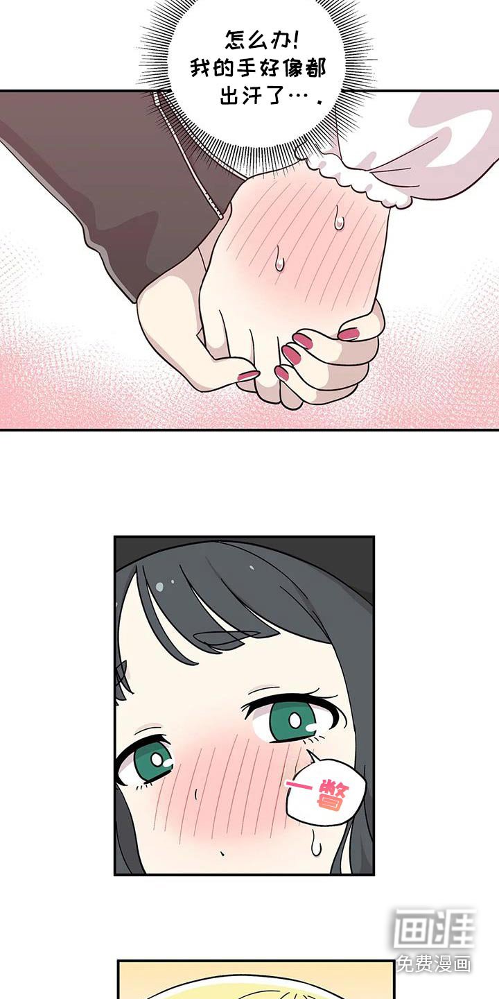 第108章：脸红