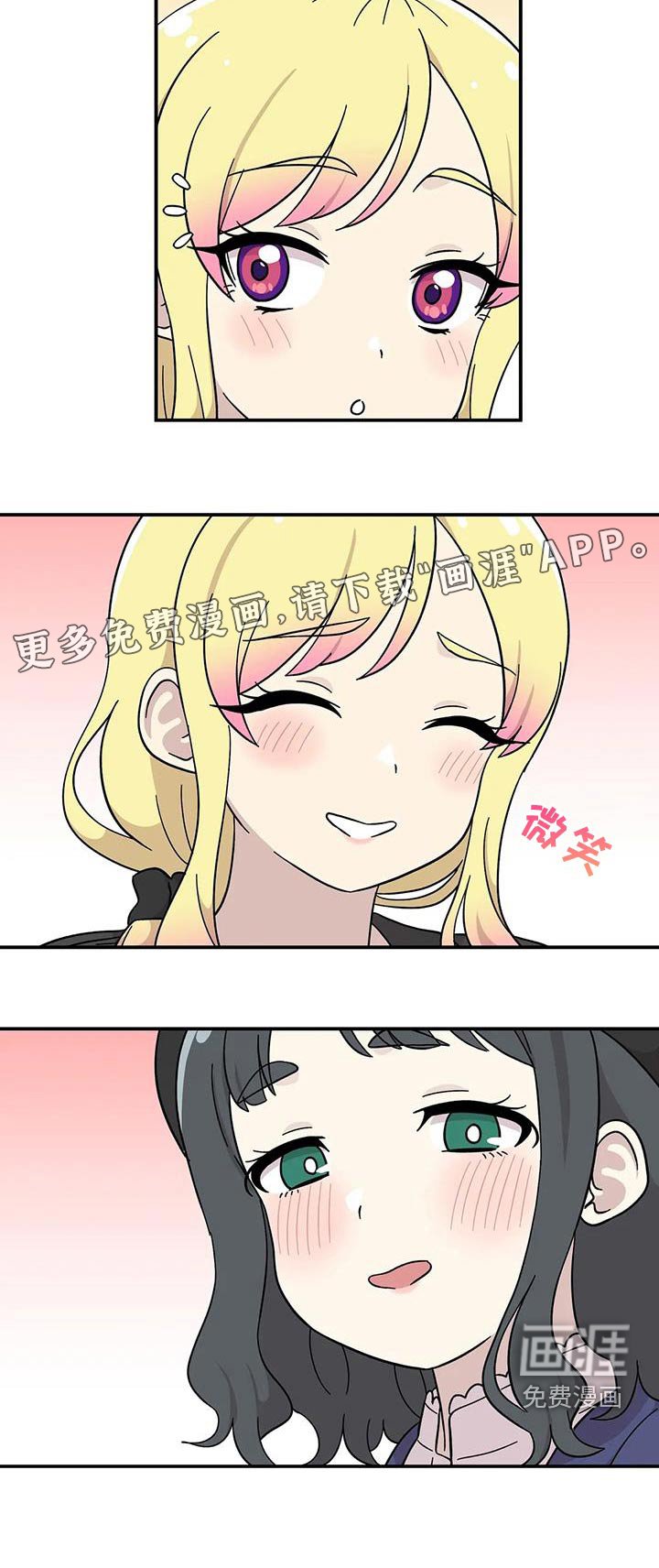 第108章：脸红