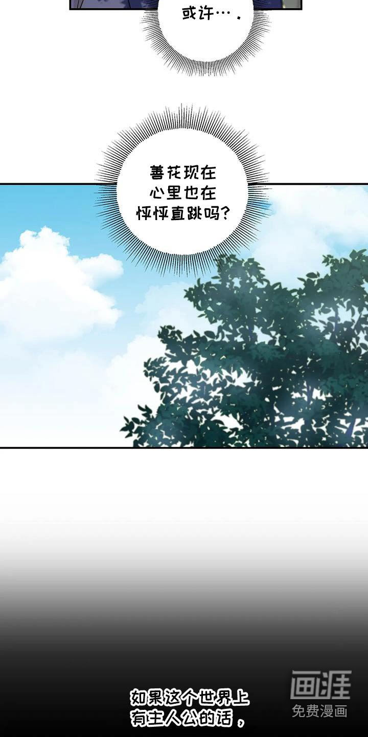 第109章：贪心鬼