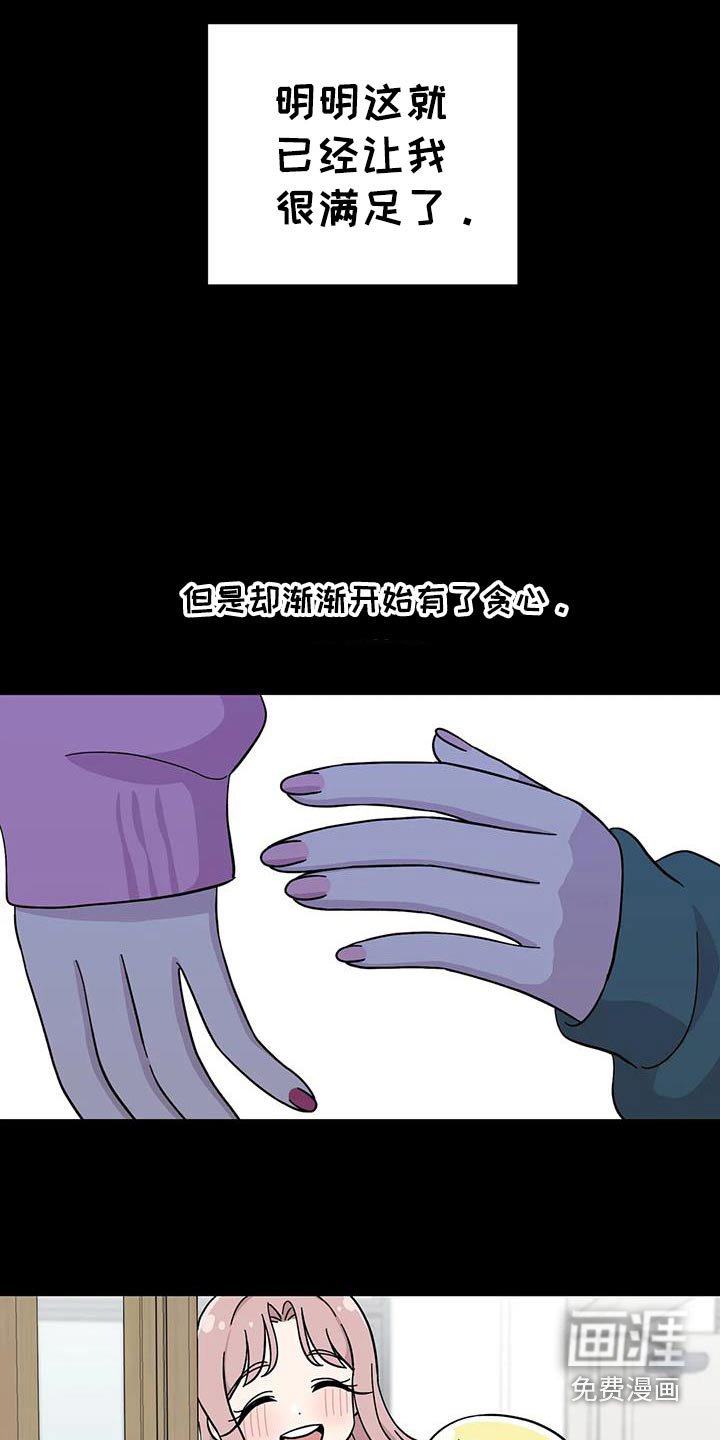 第109章：贪心鬼