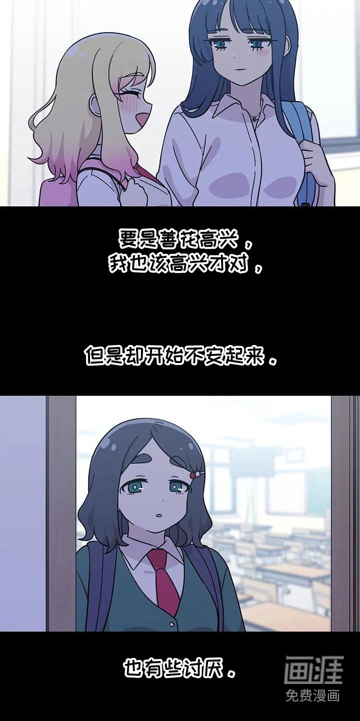 第109章：贪心鬼