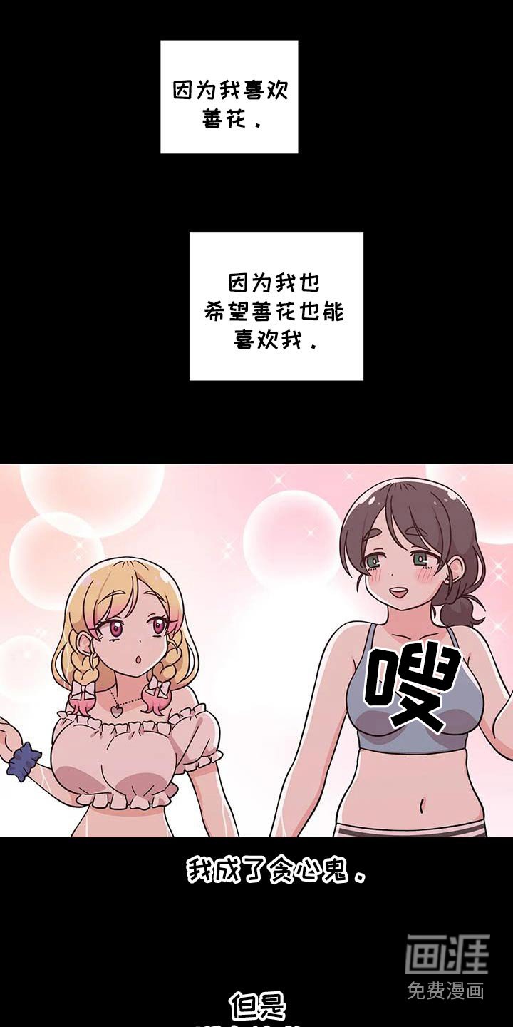 第109章：贪心鬼