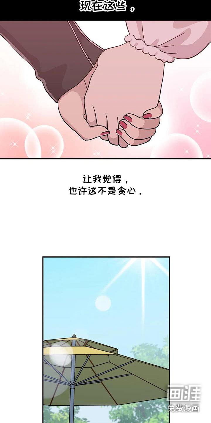 第109章：贪心鬼