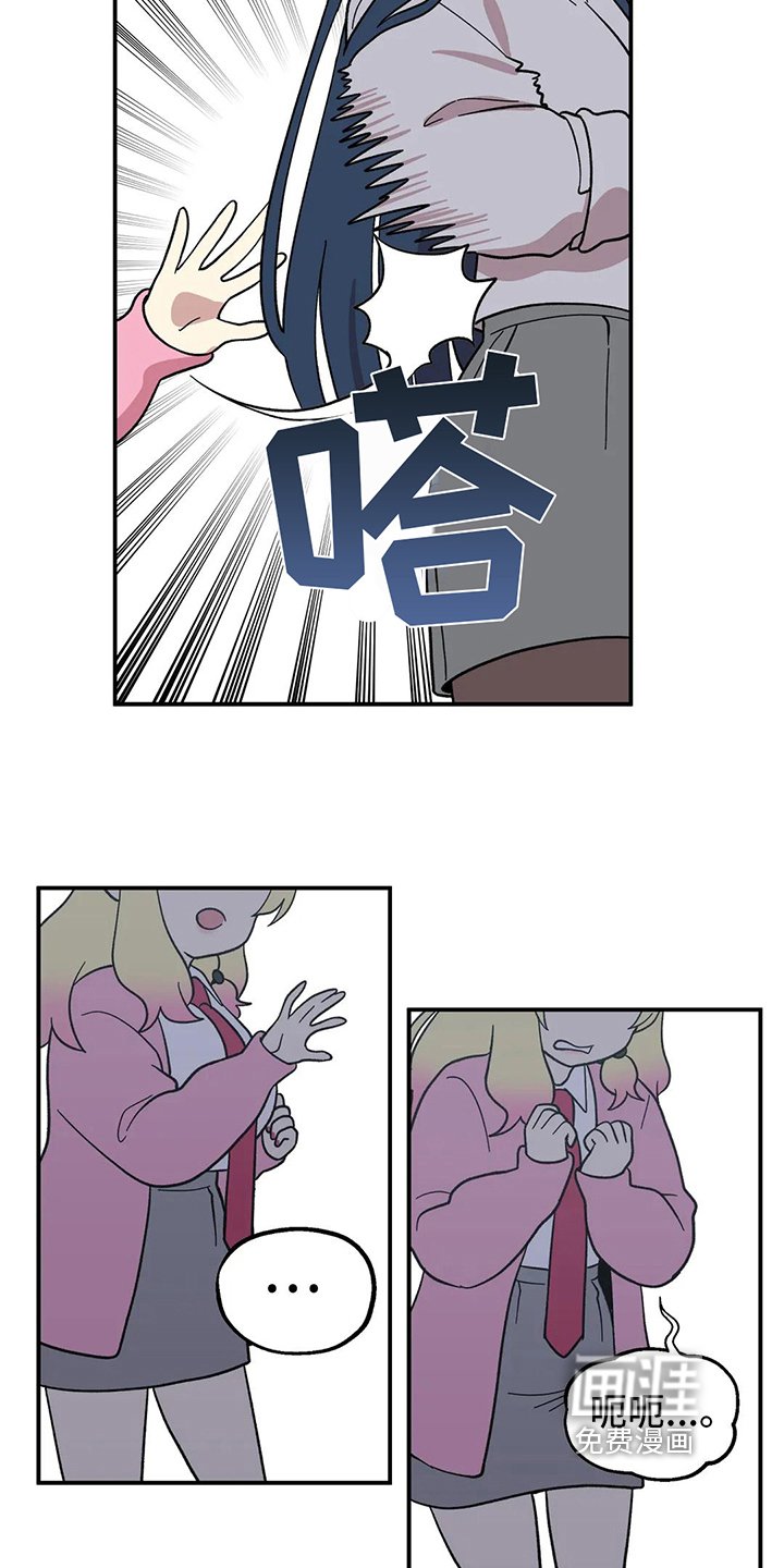 第11章：有心事