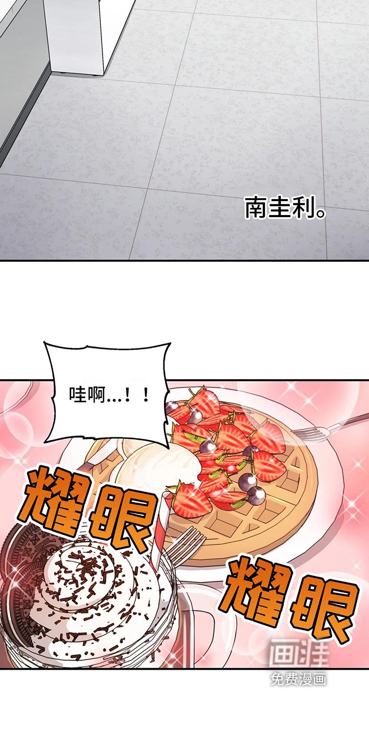 第11章：有心事
