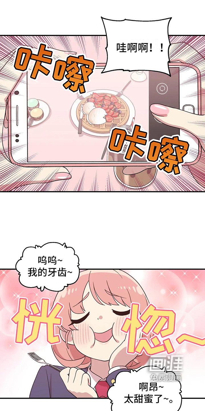 第11章：有心事