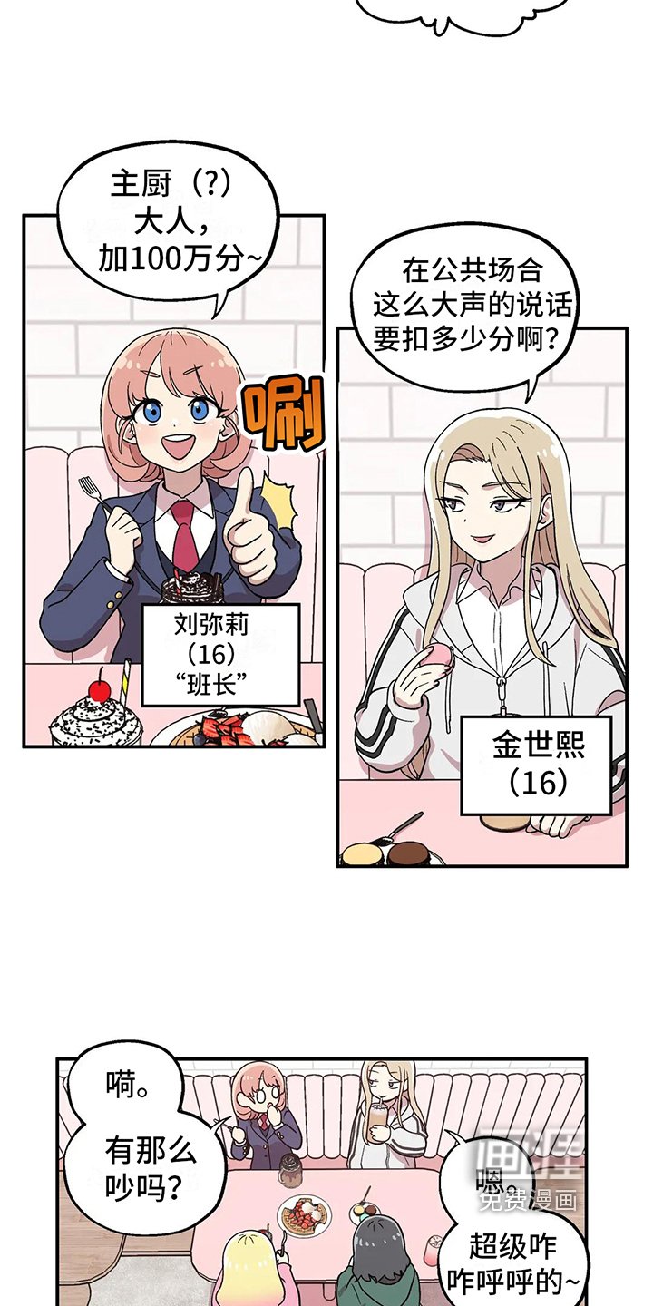 第11章：有心事