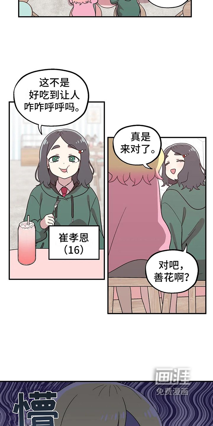 第11章：有心事