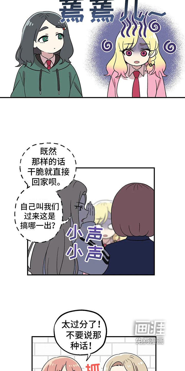 第11章：有心事