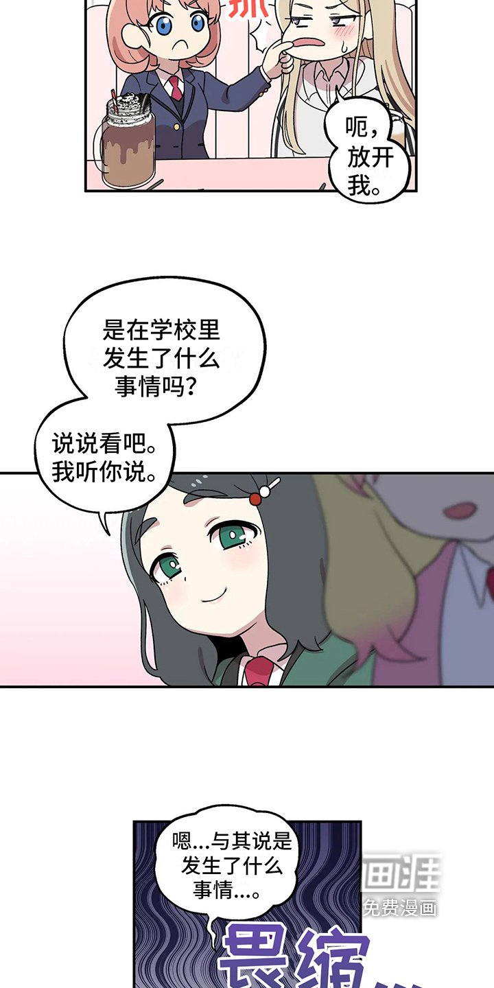 第11章：有心事