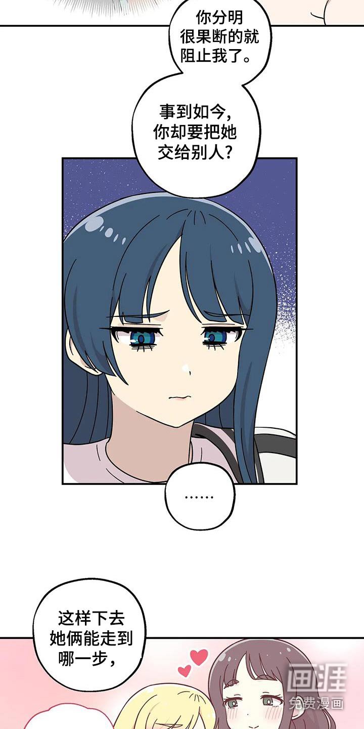 第110章：烦恼