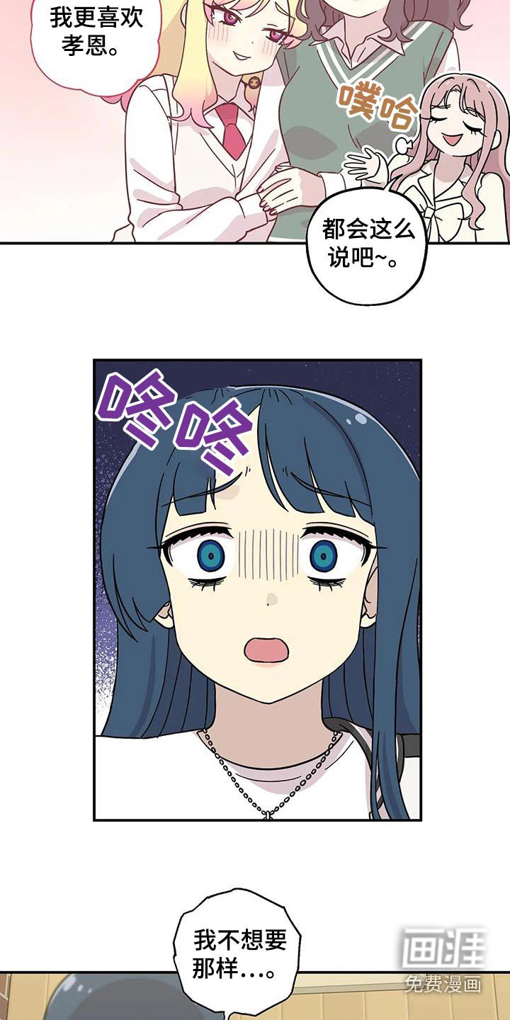 第110章：烦恼