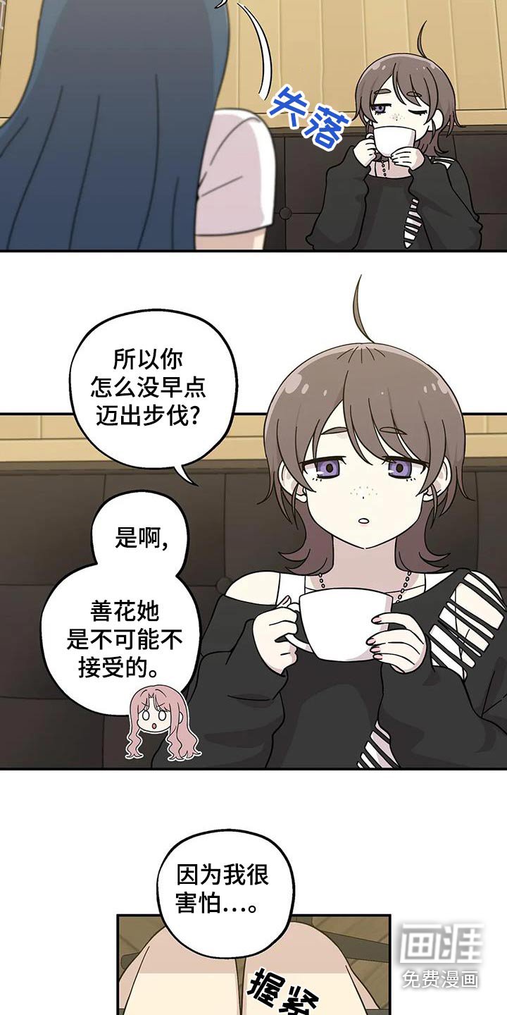 第110章：烦恼