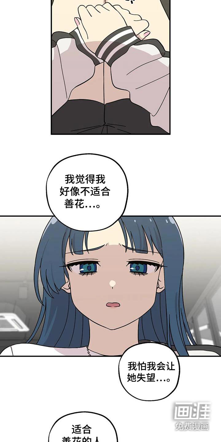 第110章：烦恼