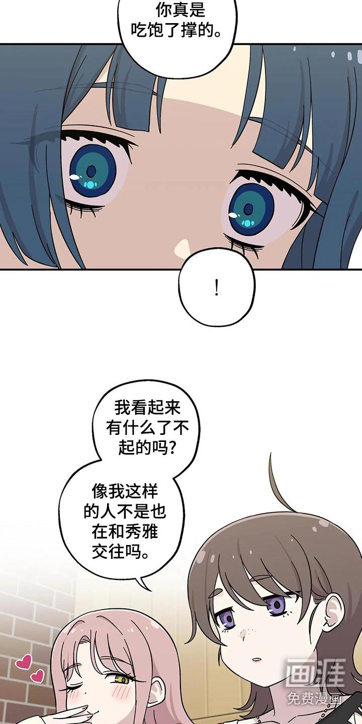 第110章：烦恼
