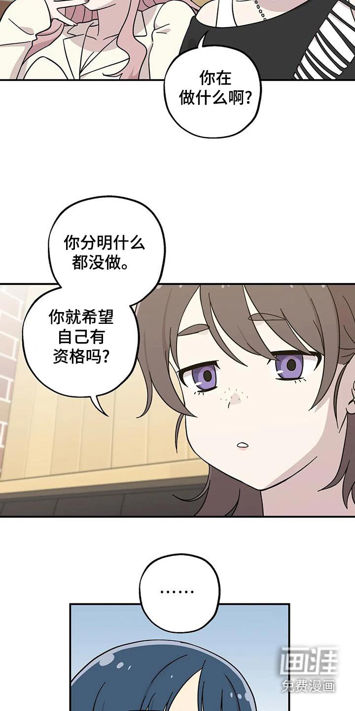 第110章：烦恼