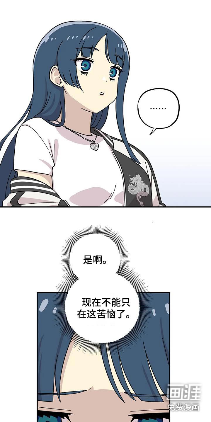 第110章：烦恼