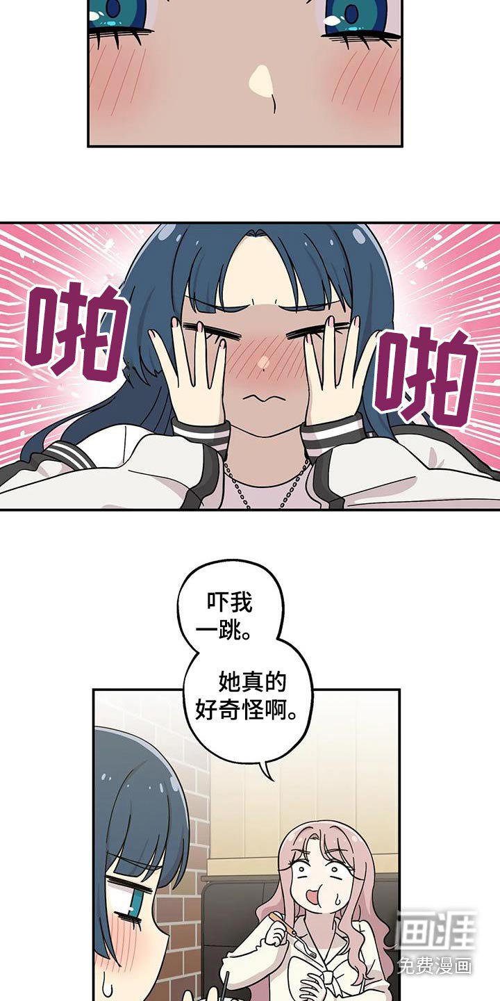 第110章：烦恼