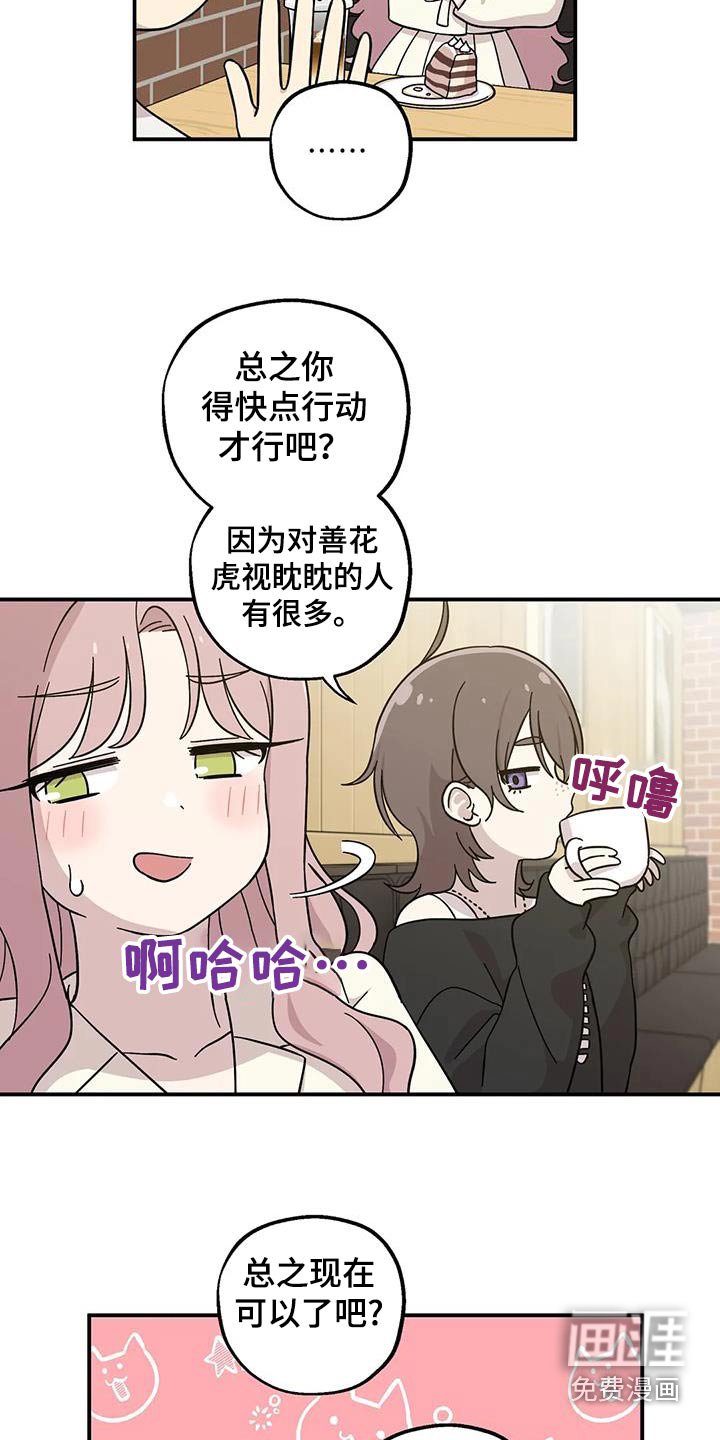 第110章：烦恼